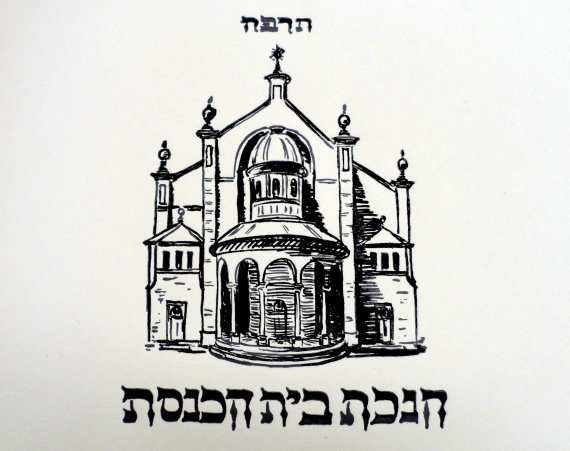 Haus der jüdischen Geschichte und Kultur von Baden